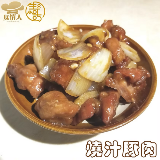 燒汁豚肉