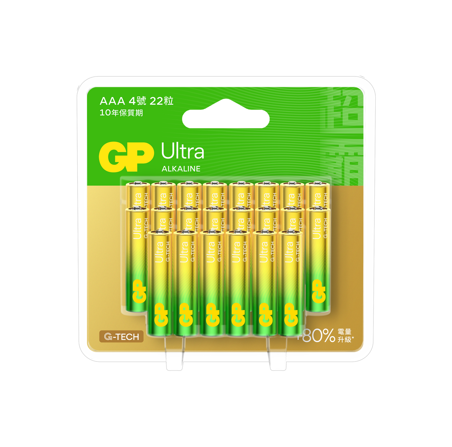 GP 特強鹼性 Ultra 3A 咭裝