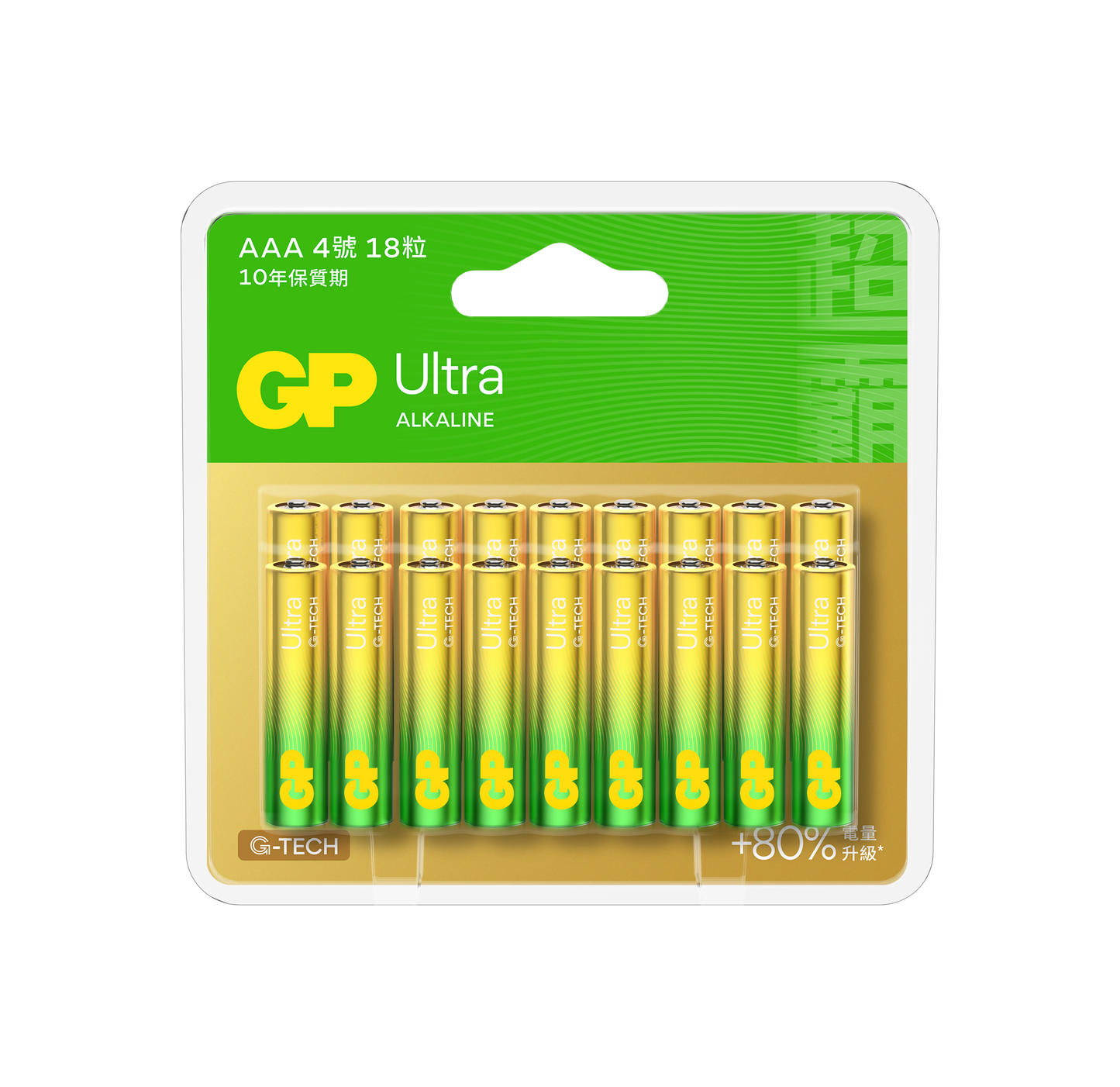 GP 特強鹼性 Ultra 3A 咭裝
