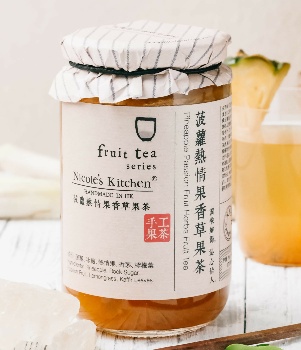 鳳梨 熱情果 香草茶