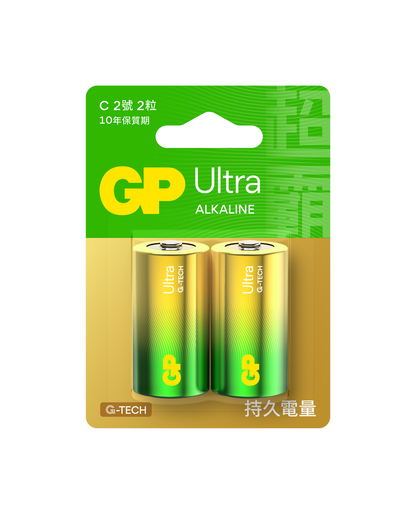 GP 特強鹼性 Ultra C SIZE