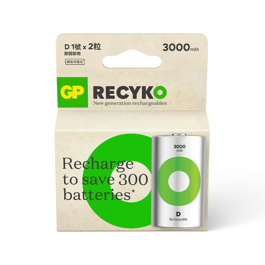 GP綠再D型充電電池3000mAh (2粒裝)